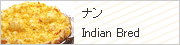 ナン（Indian Bred）